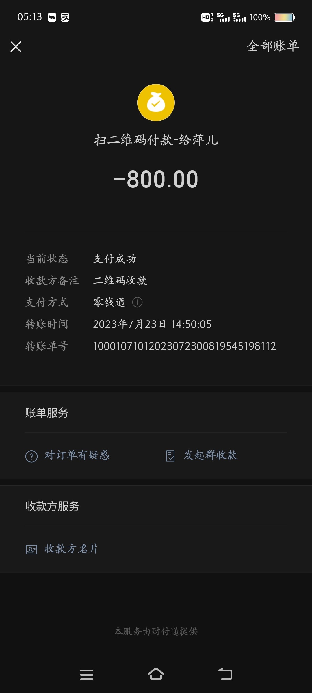 Screenshot_20230724_051345.jpg