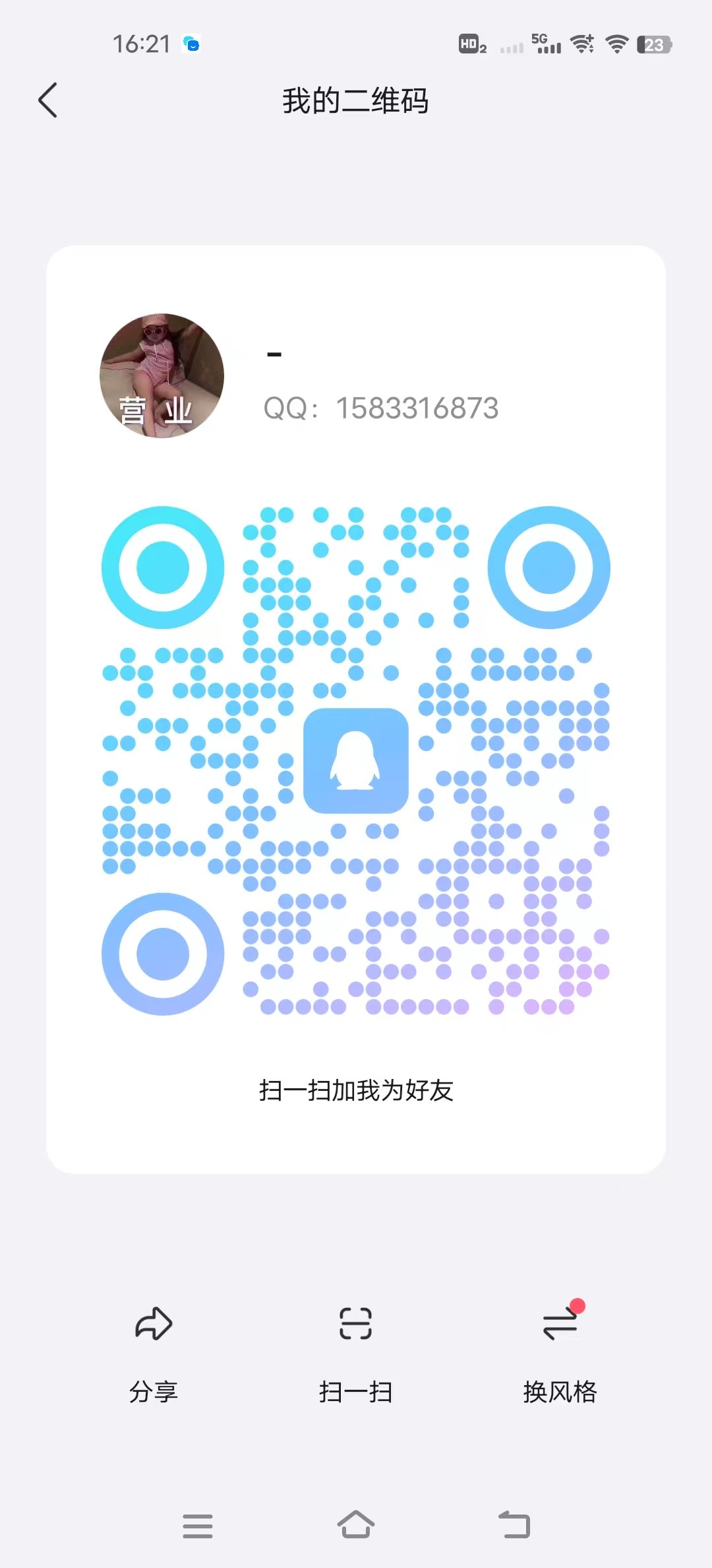 mmexport1753086140938.jpg