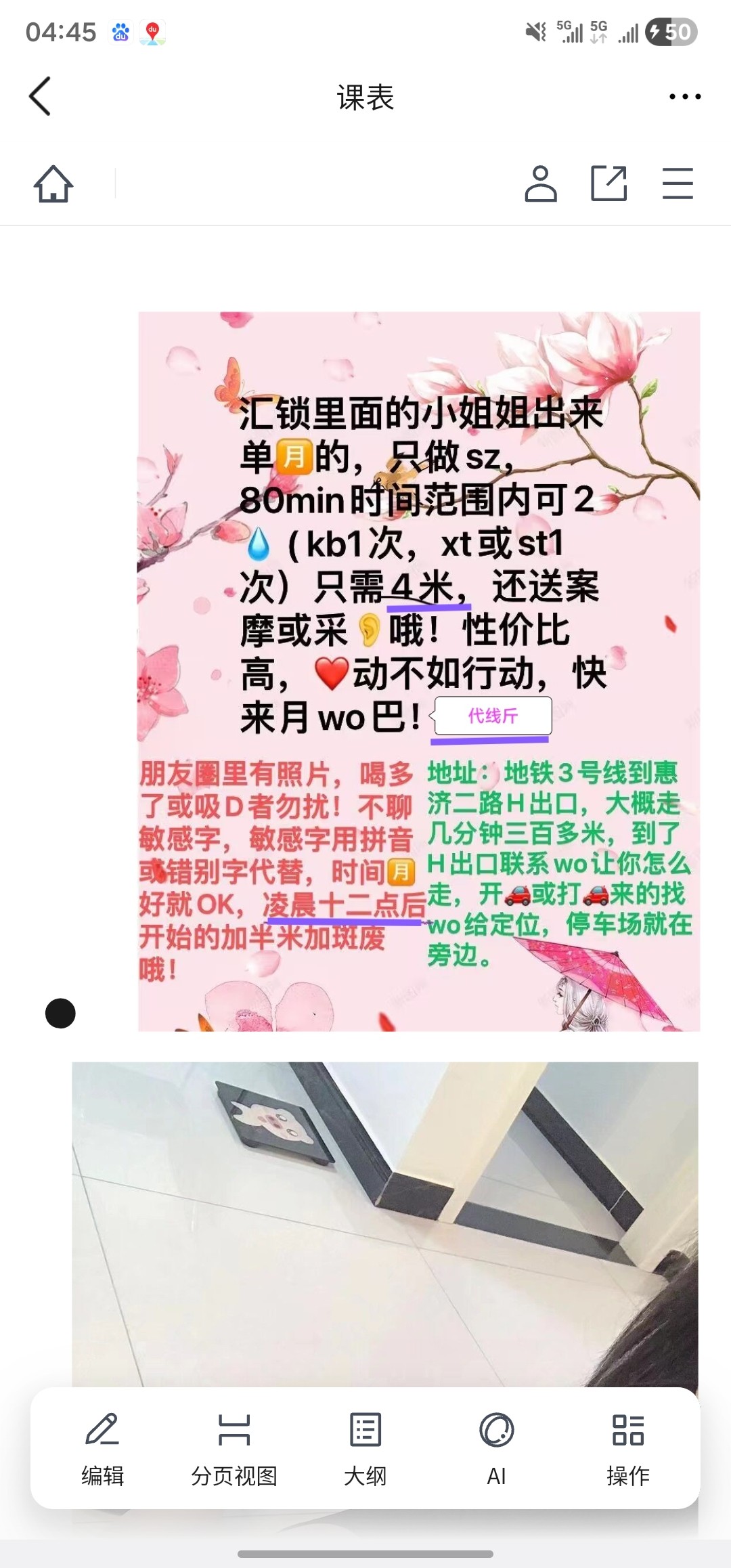 Screenshot_20260416_044533_QQ.jpg